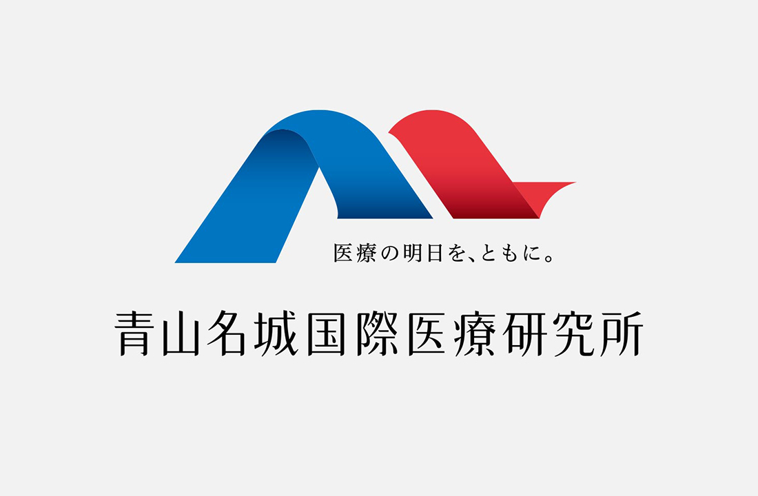青山名城国際医療研究所 ロゴ