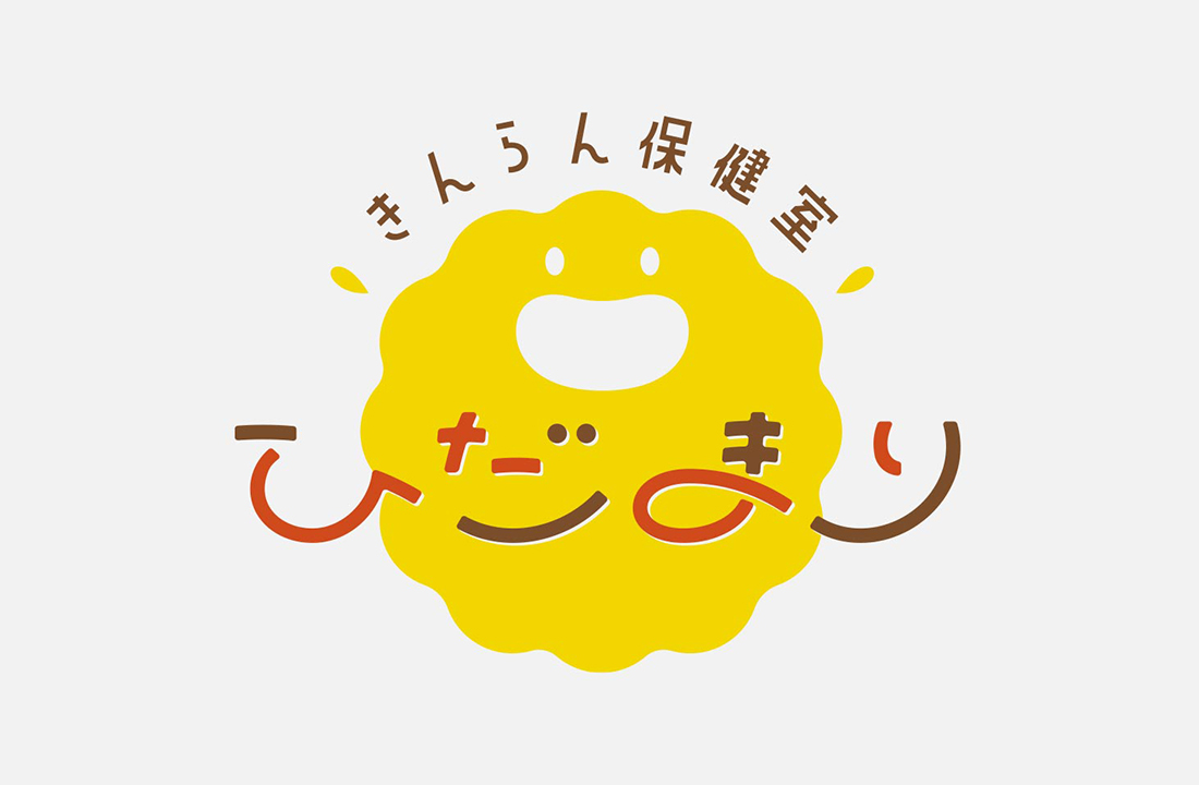 千里金蘭大学 きんらん保健室ひだまり ロゴ