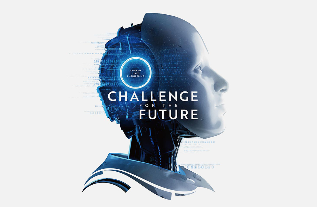 中京大学 工学部 ビジュアルデザイン