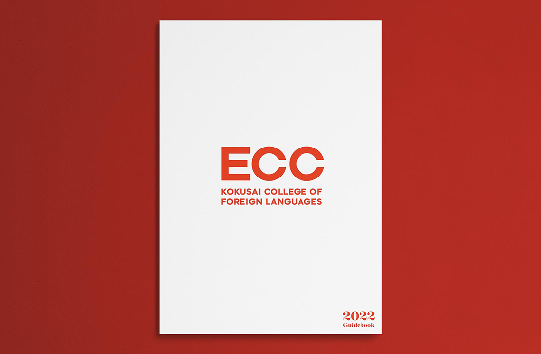 ECC国際外語専門学校 学校案内2022
