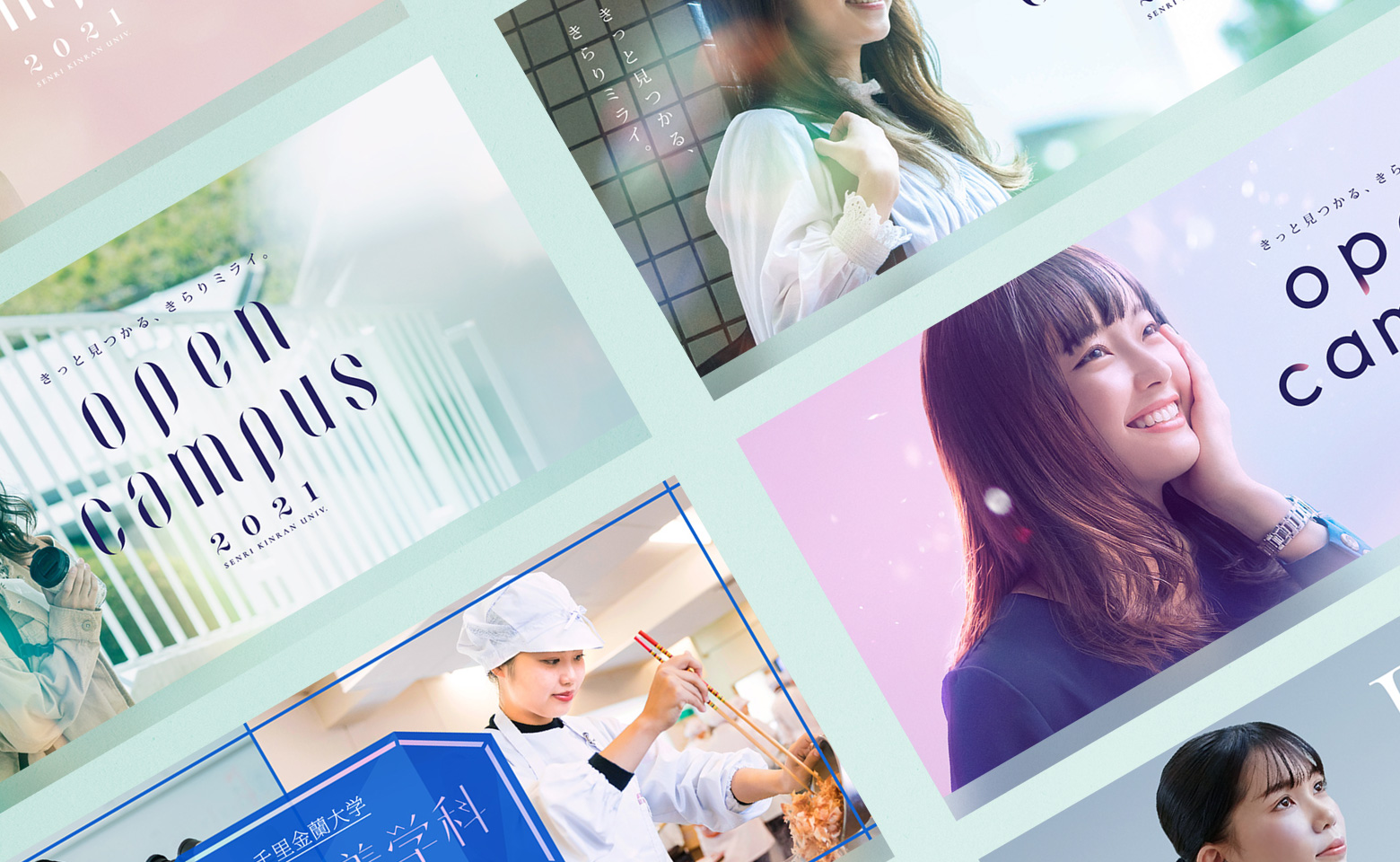 千里金蘭大学 バナー