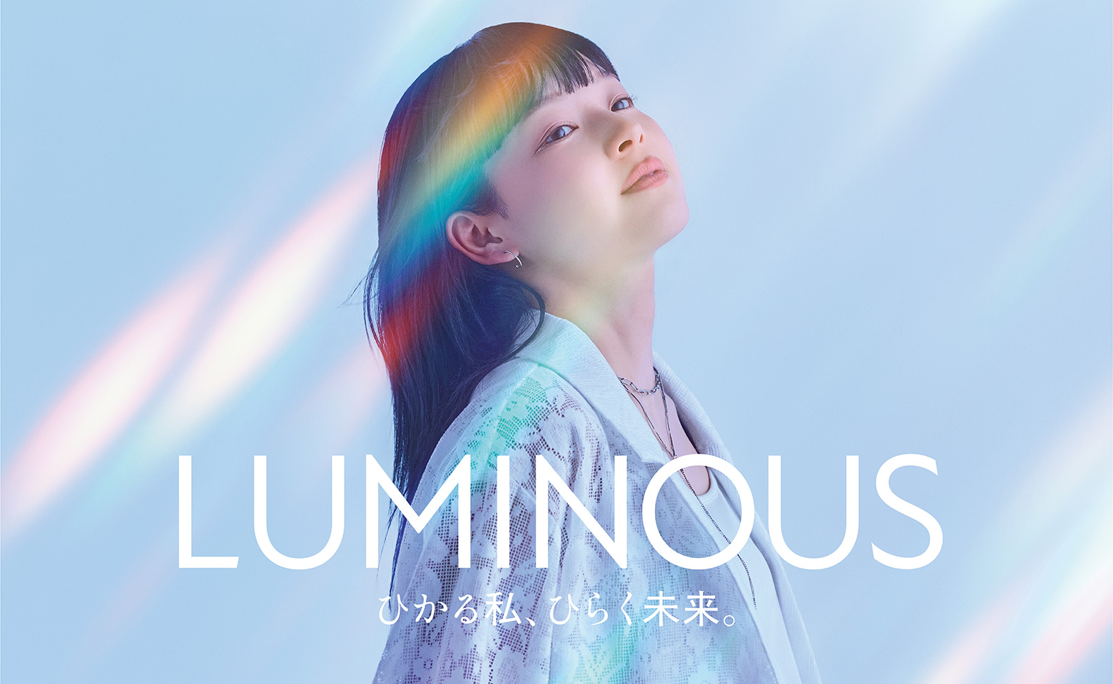 四天王寺大学 Luminous
